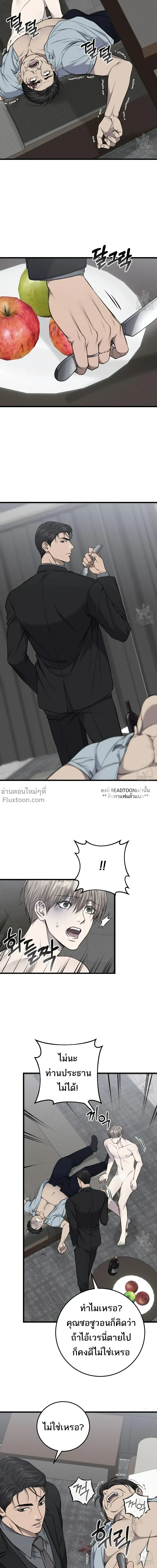 หน้าที่ 6