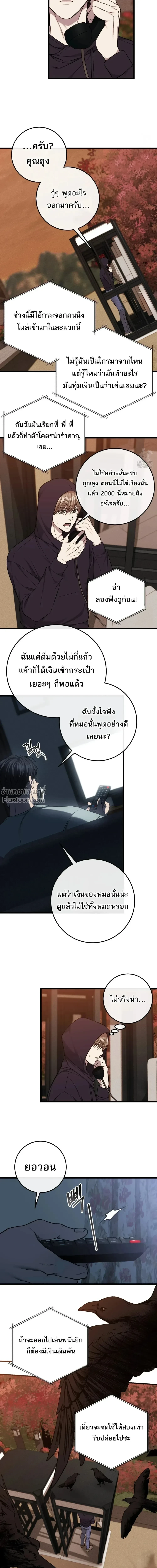 หน้าที่ 6
