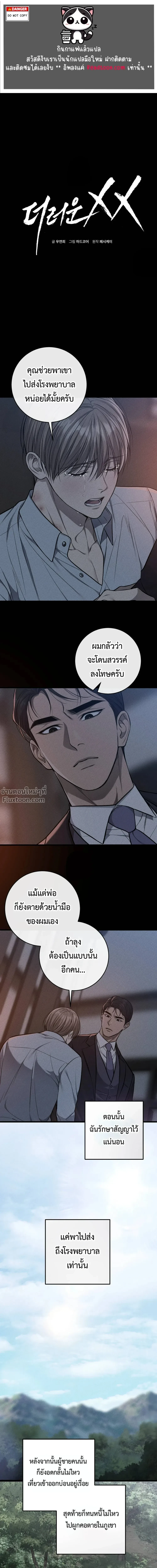 หน้าที่ 2