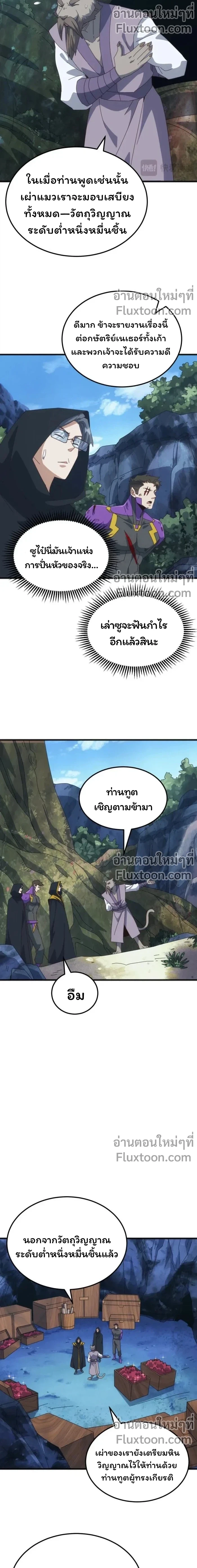 หน้าที่ 9