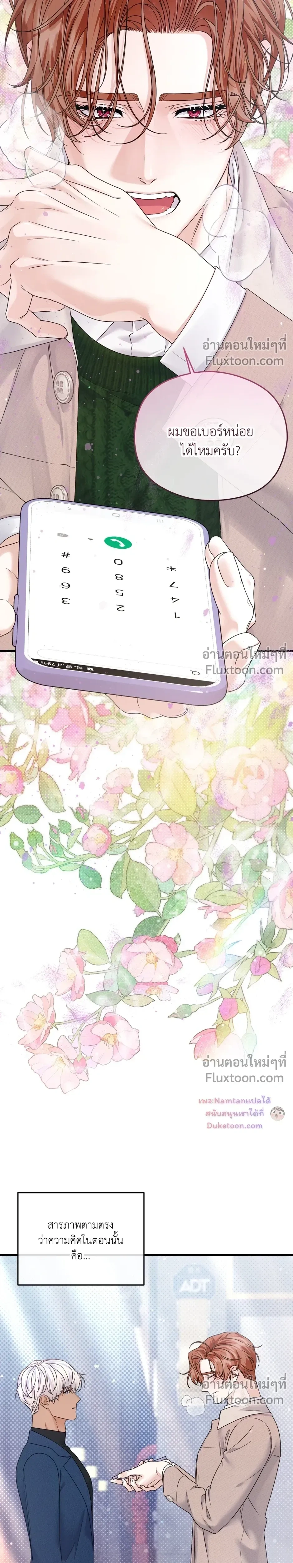 หน้าที่ 7