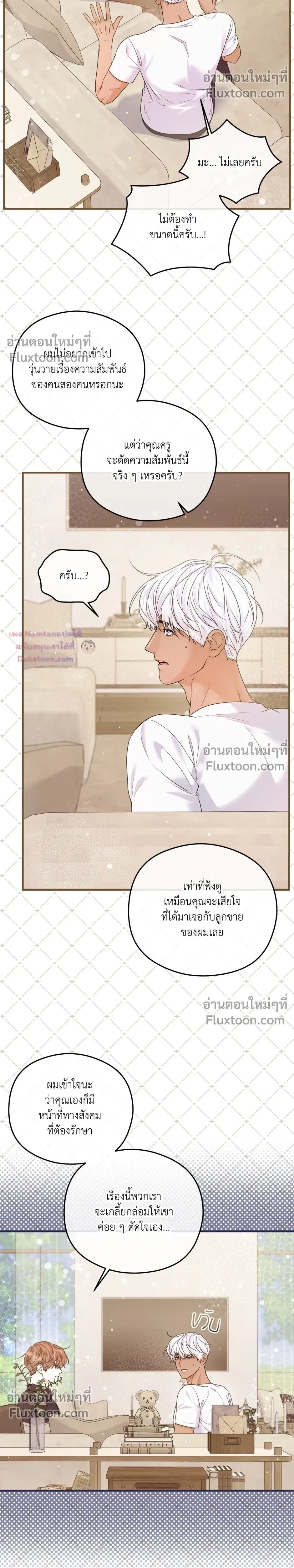 หน้าที่ 8
