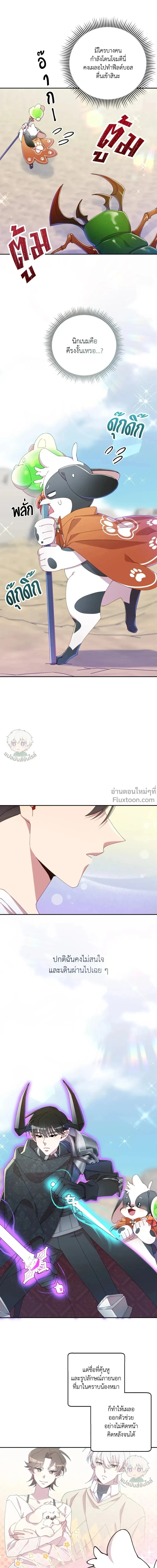 หน้าที่ 8