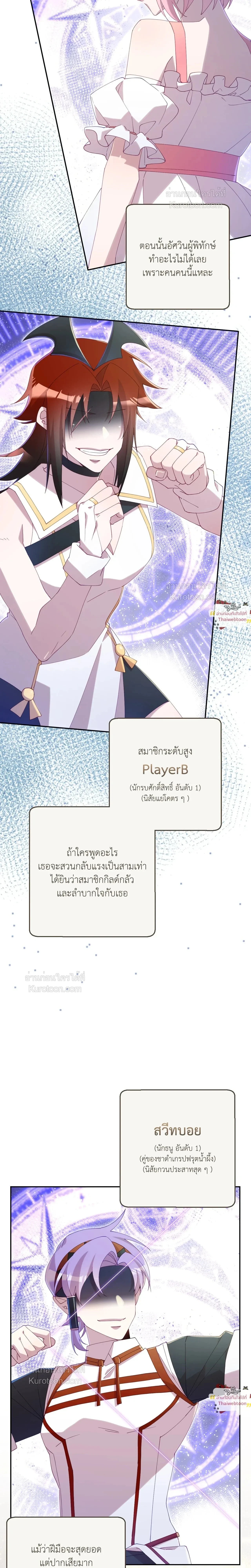 หน้าที่ 7