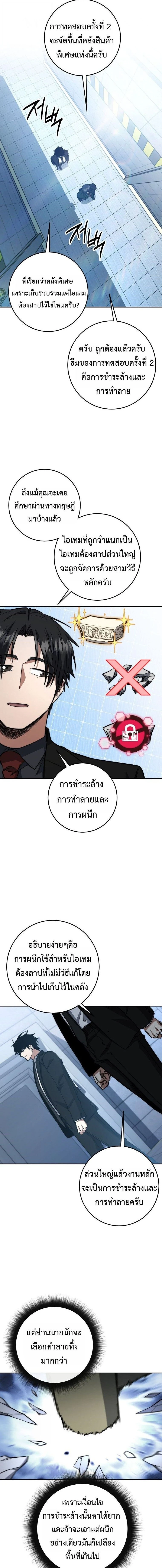 หน้าที่ 12