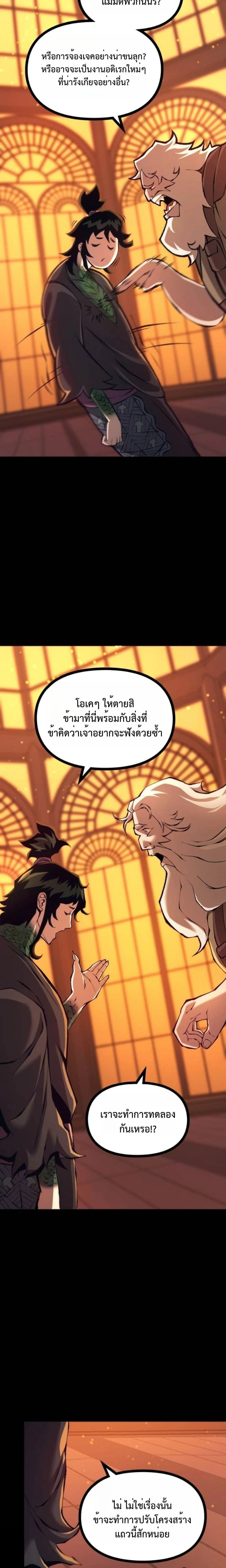 หน้าที่ 36