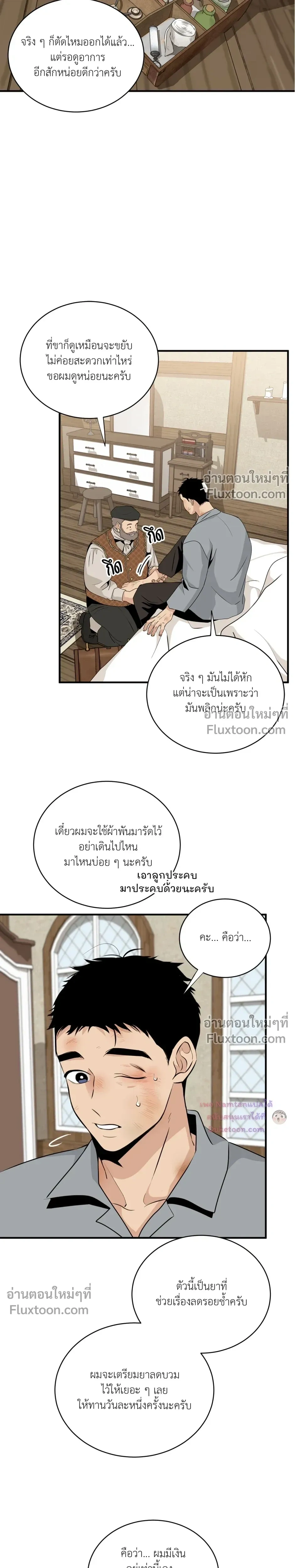 หน้าที่ 4