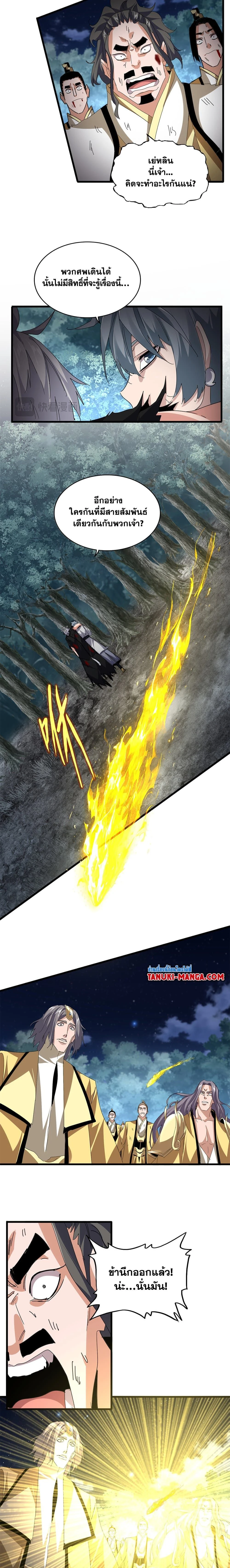 หน้าที่ 8