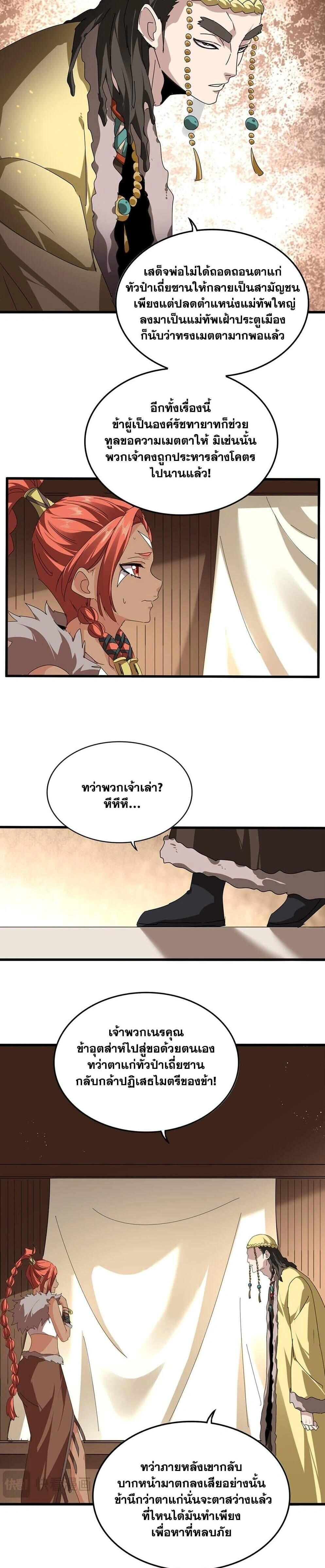 หน้าที่ 11