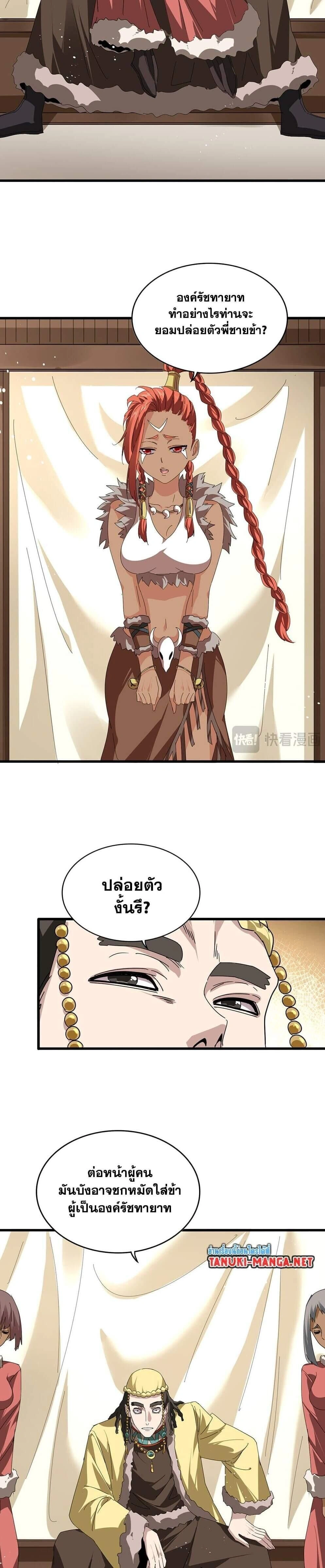หน้าที่ 8