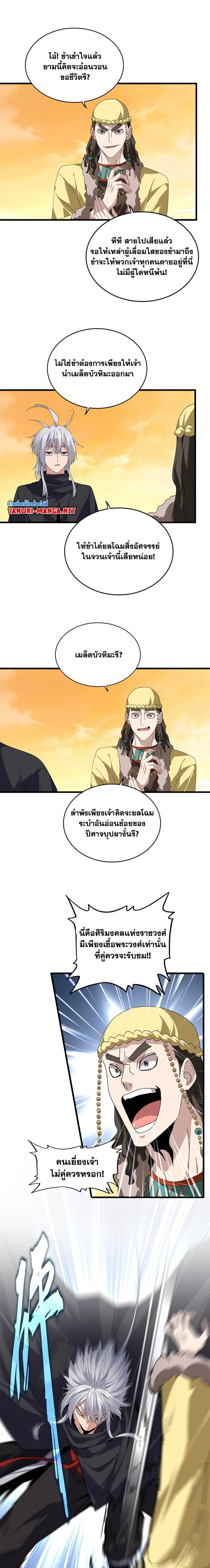 หน้าที่ 7