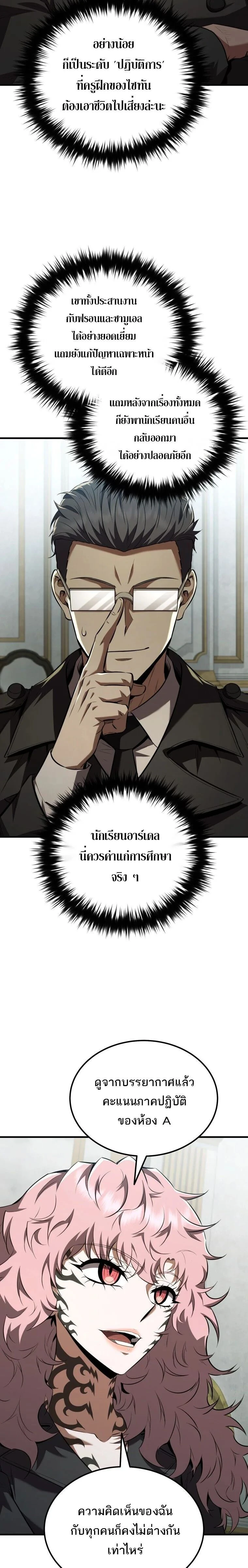 หน้าที่ 21