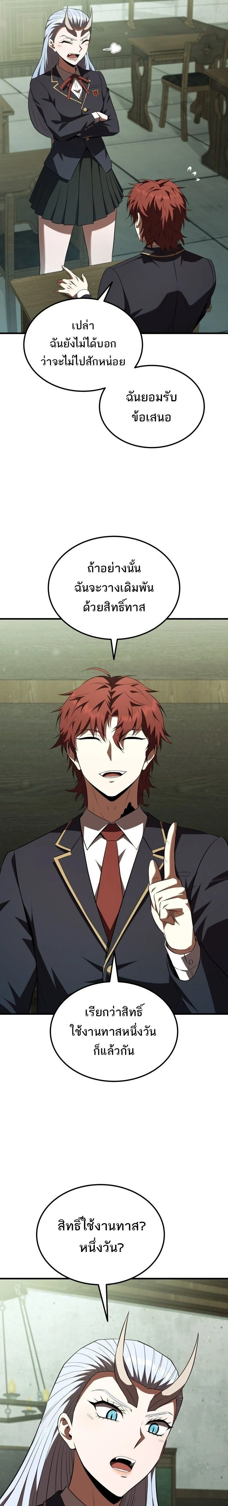 หน้าที่ 25