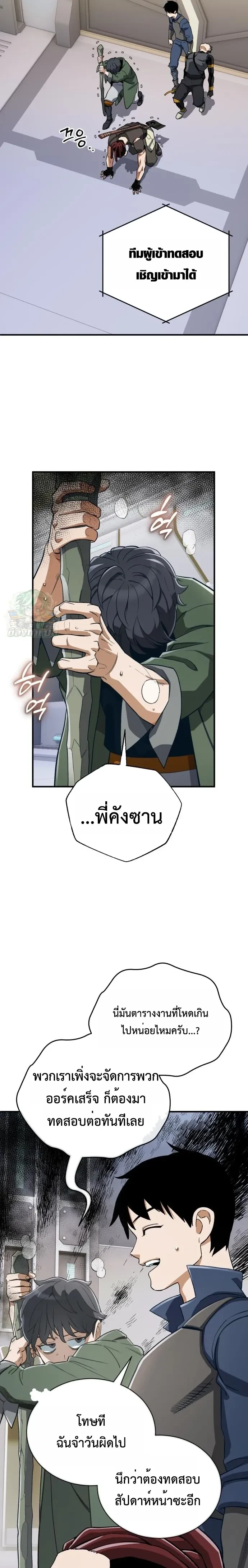 หน้าที่ 2