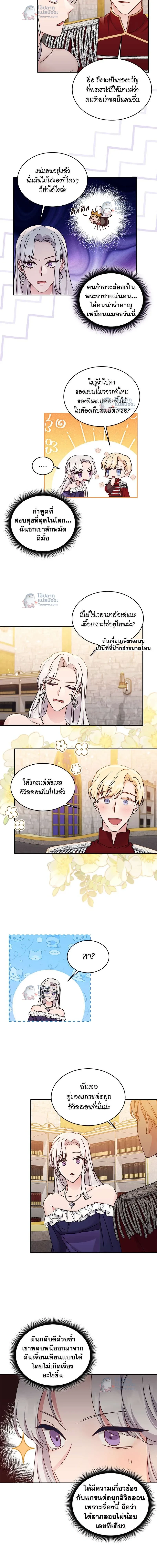 หน้าที่ 8