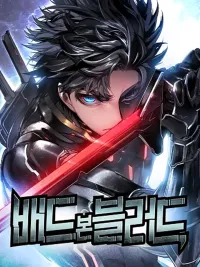 Bad Born Blood - แบด บอร์น บลัด ปกมังงะ Bad Born Blood - แบด บอร์น บลัด