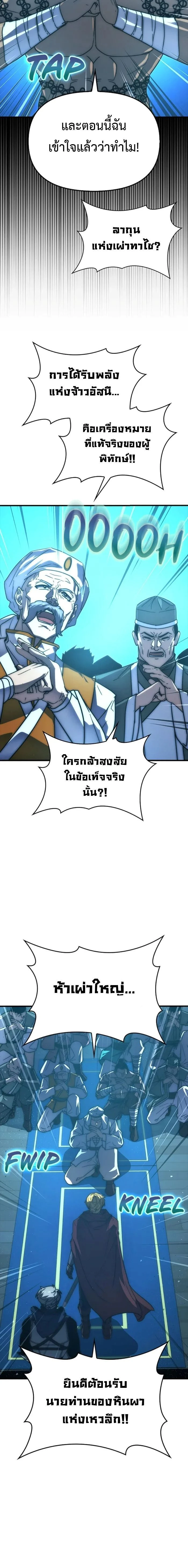 หน้าที่ 18