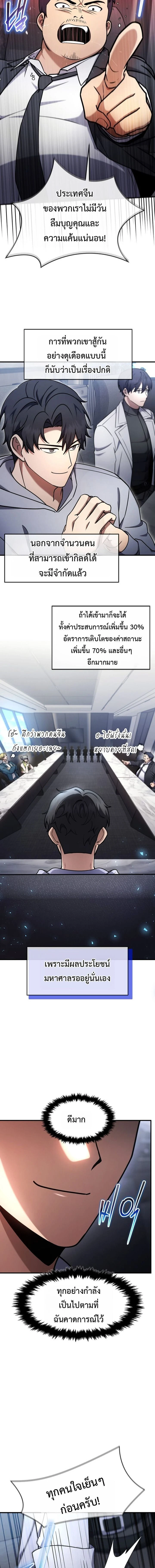 หน้าที่ 10