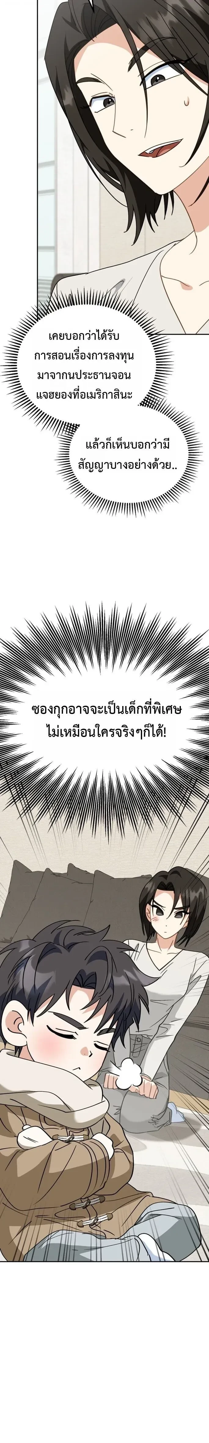 หน้าที่ 23