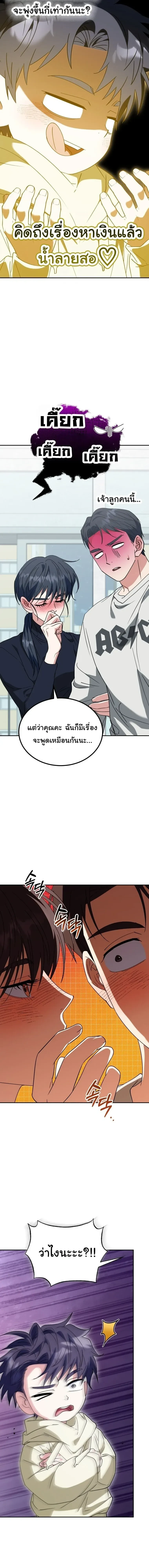 หน้าที่ 8
