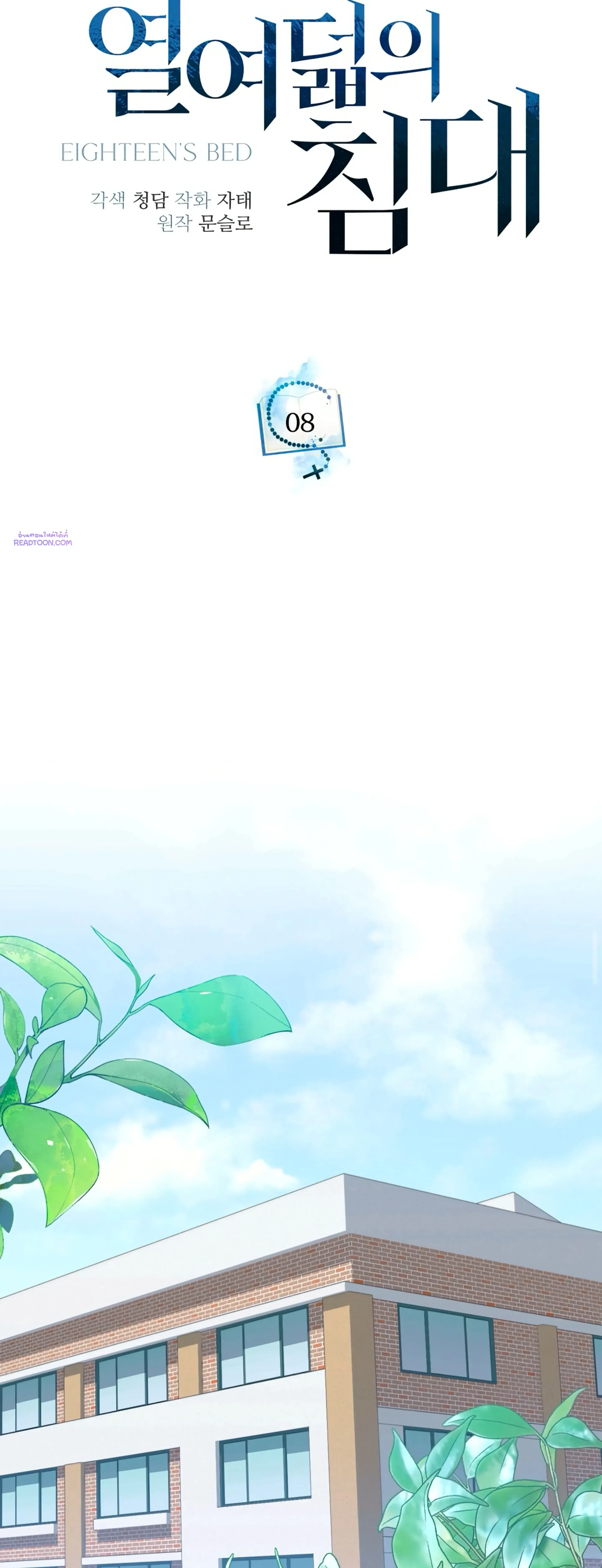 หน้าที่ 13