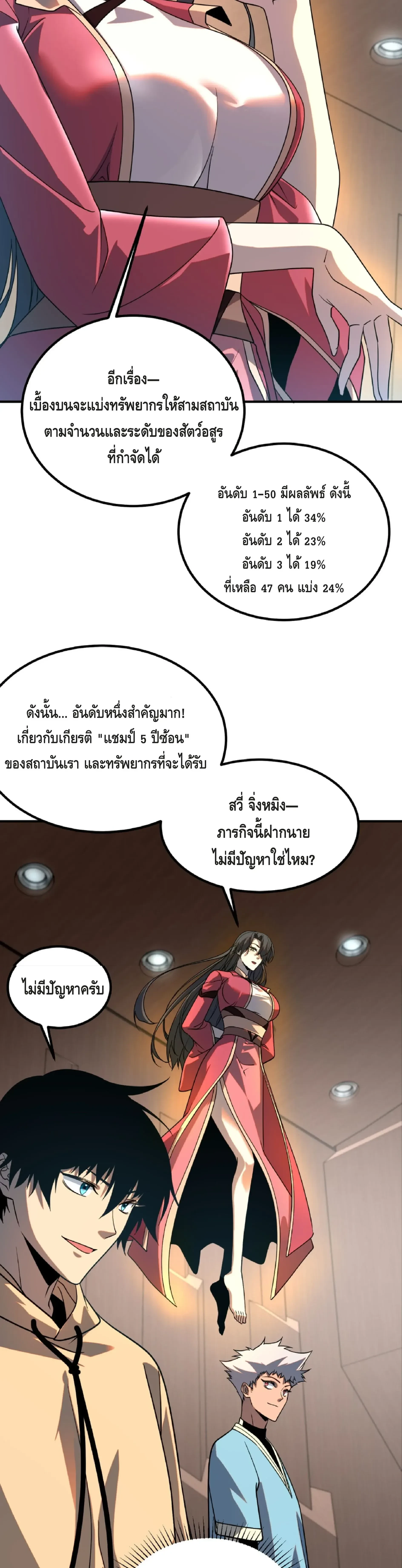หน้าที่ 56
