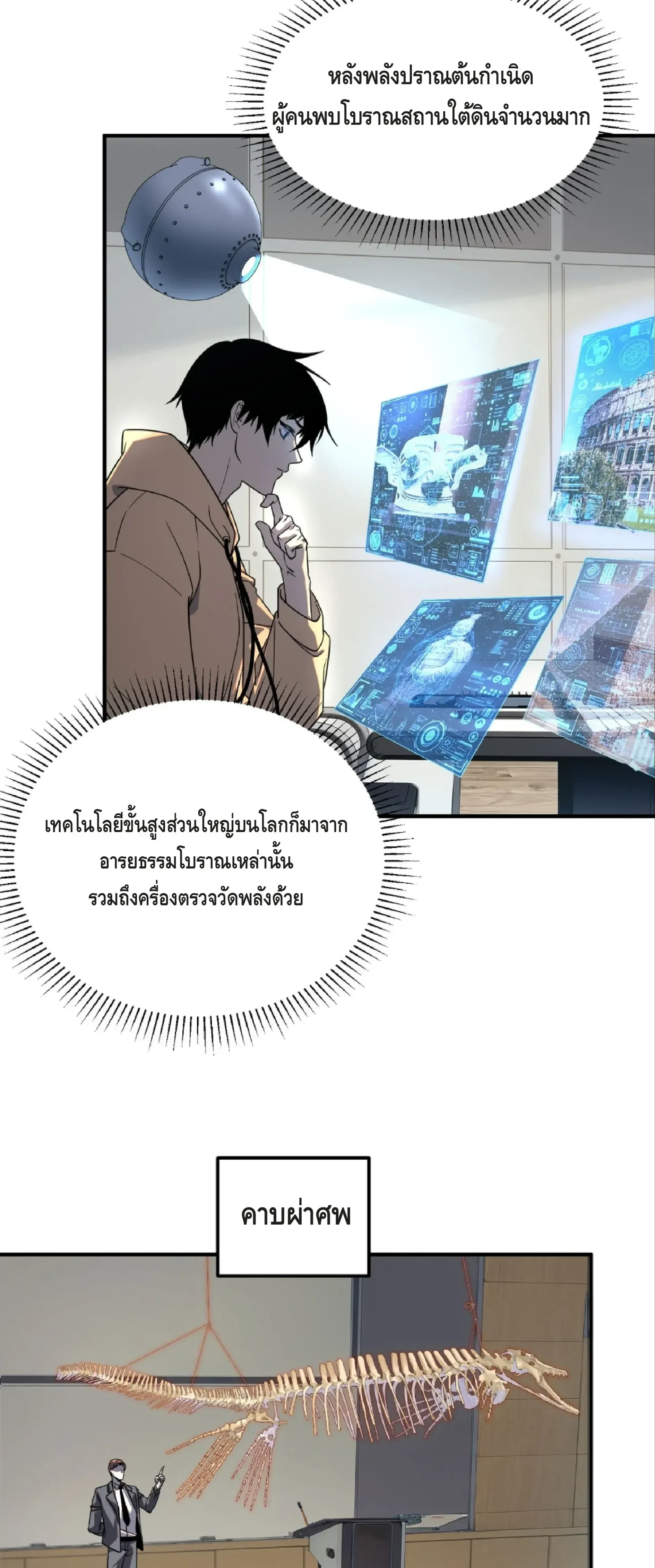 หน้าที่ 36