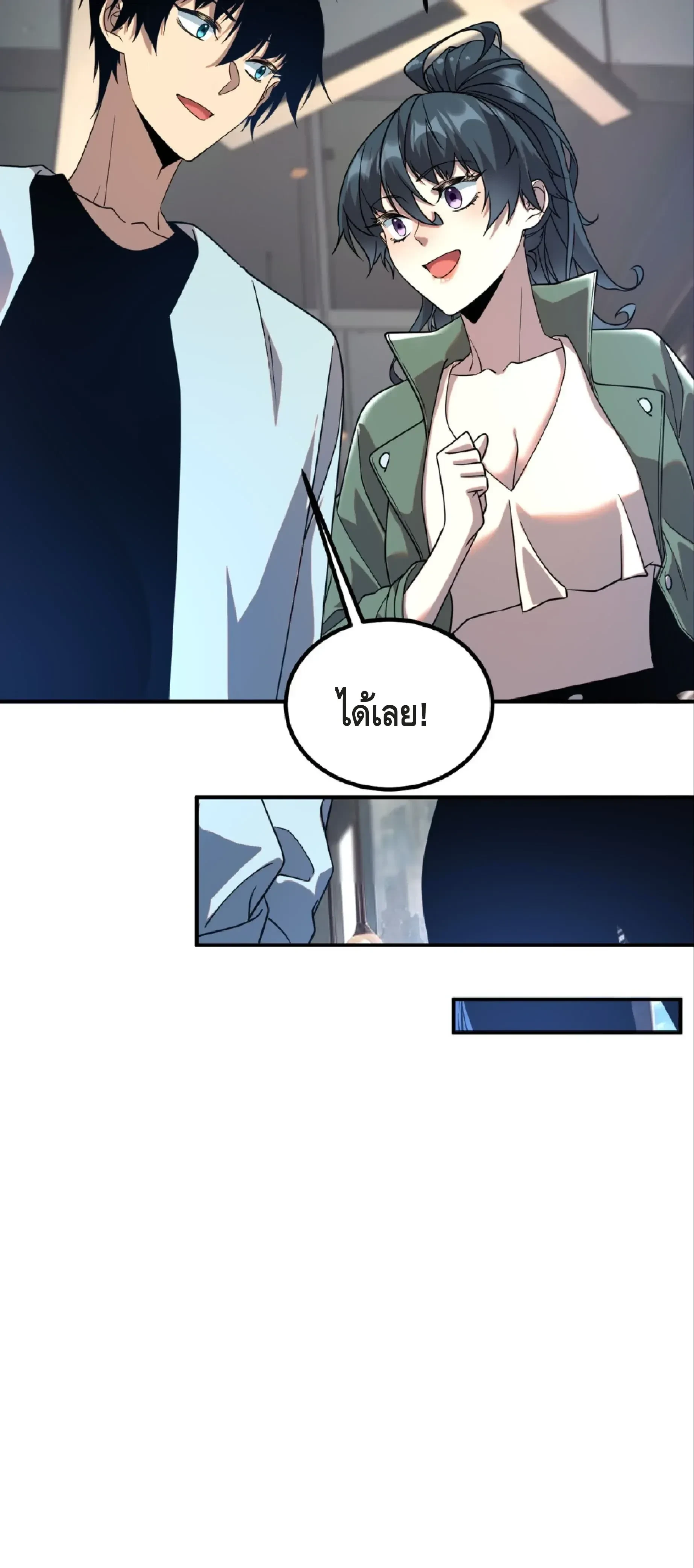 หน้าที่ 61