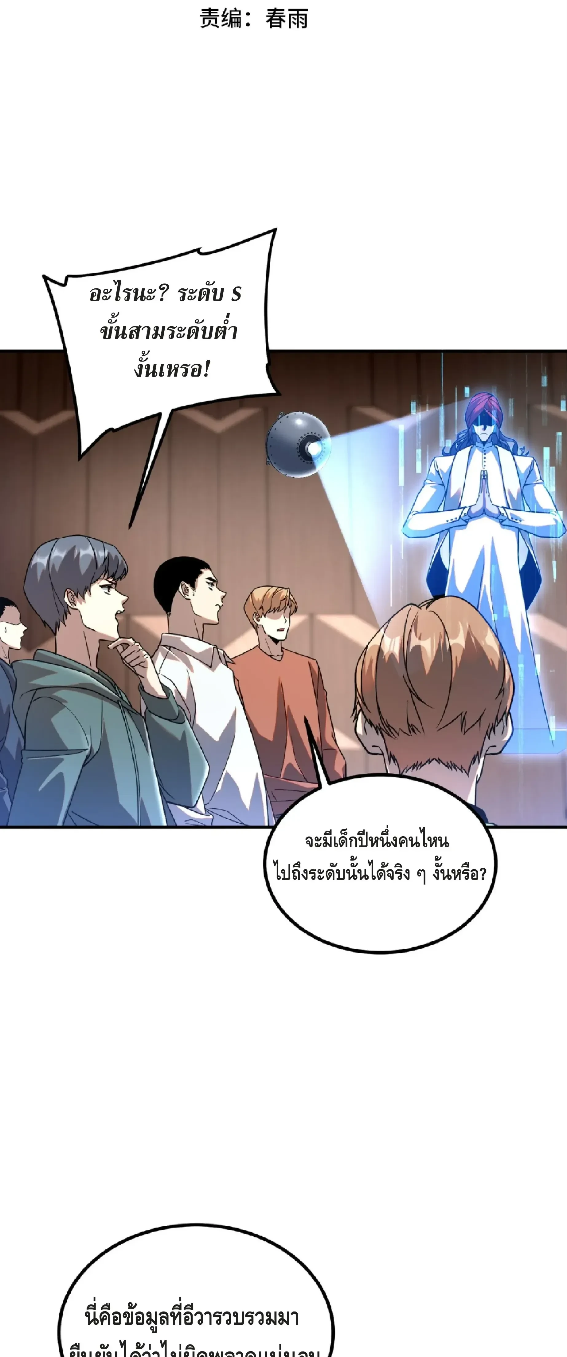 หน้าที่ 2