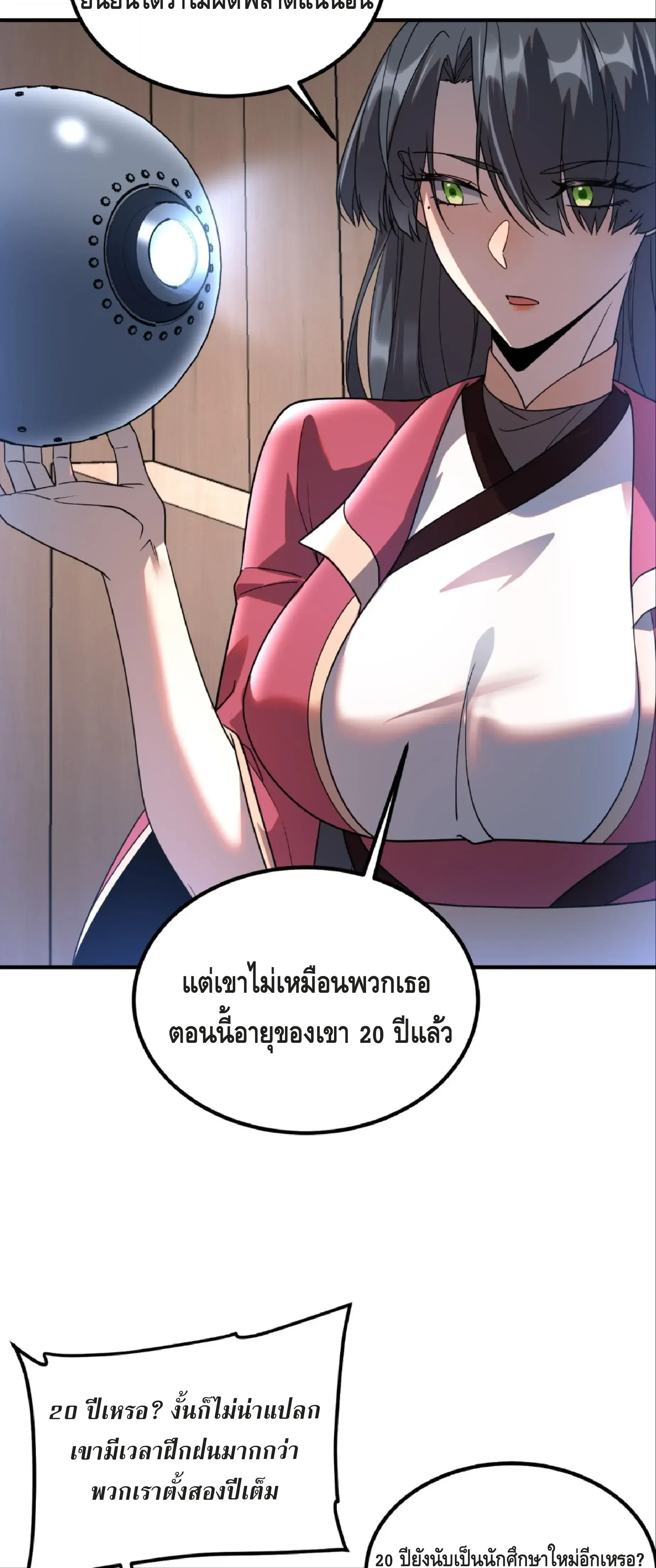 หน้าที่ 3