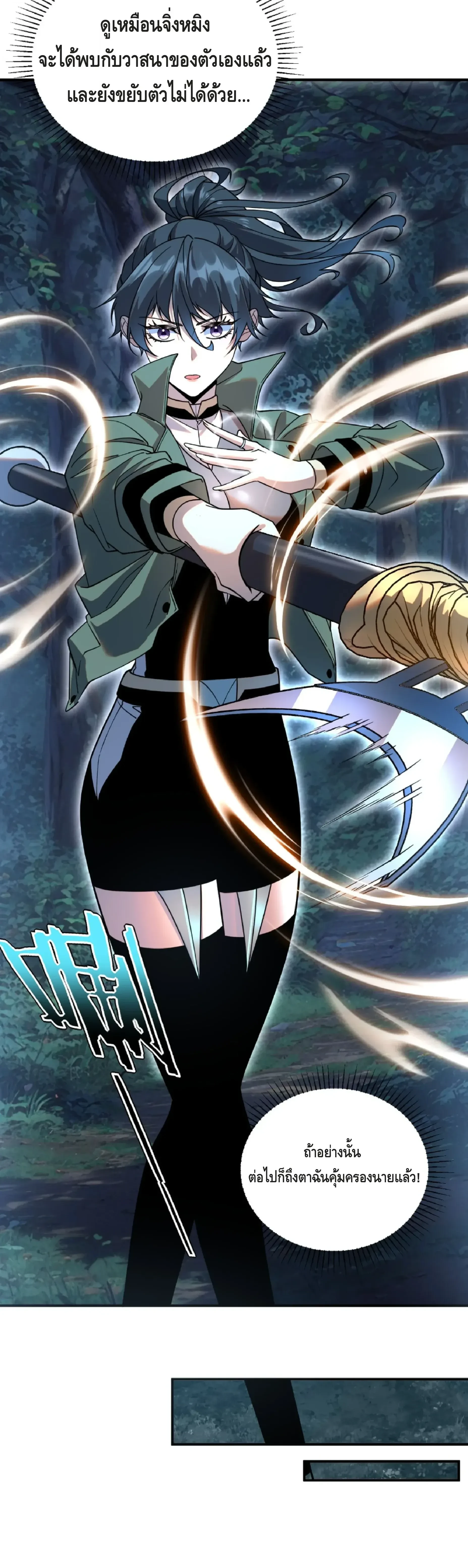 หน้าที่ 29