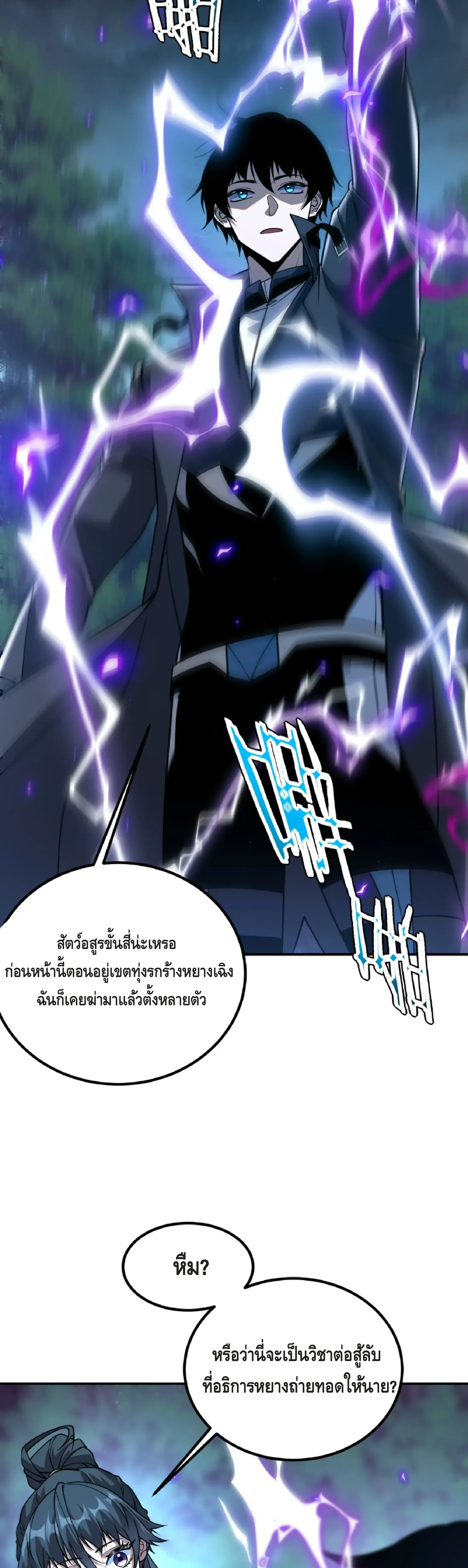 หน้าที่ 2