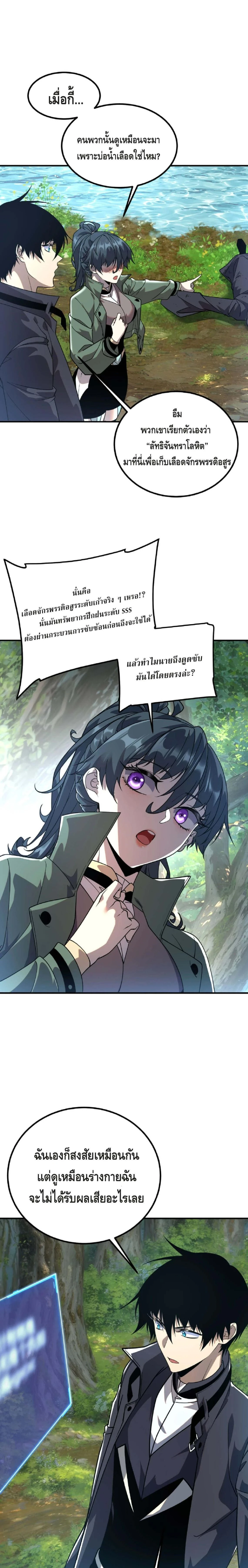 หน้าที่ 10