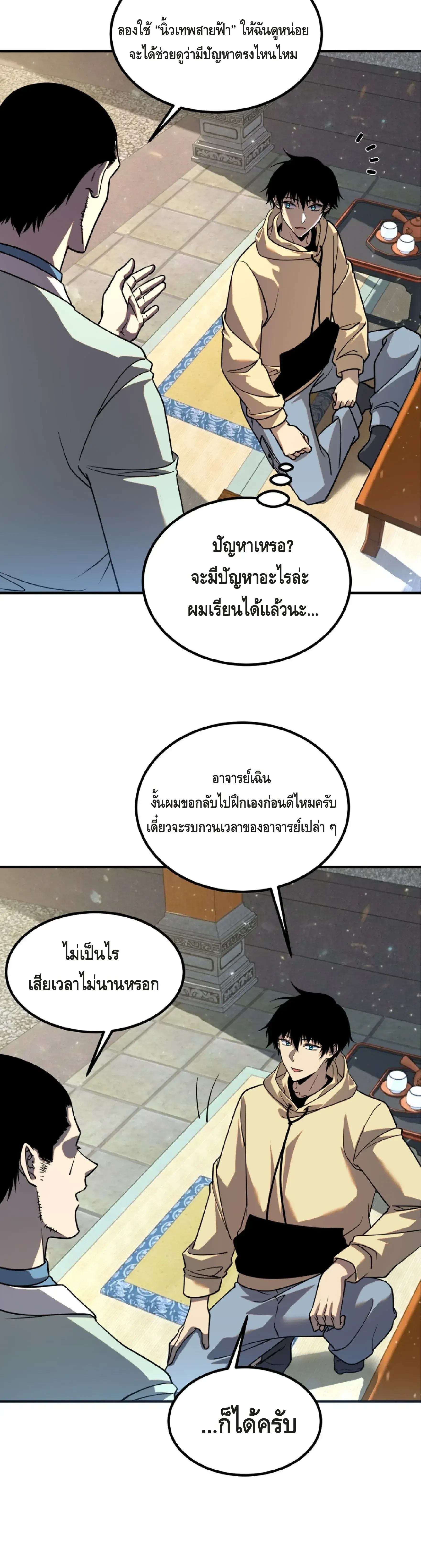 หน้าที่ 9