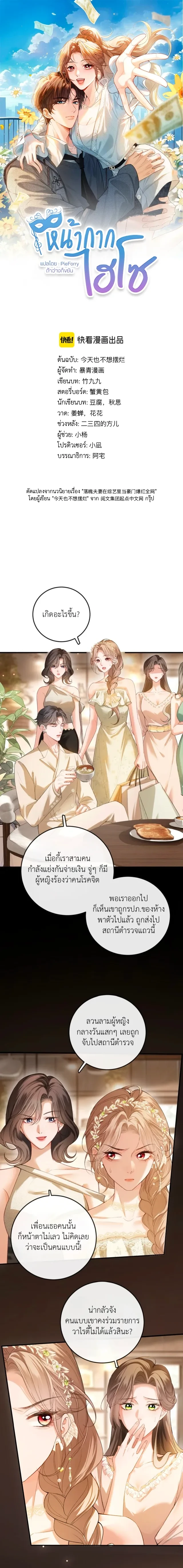 หน้าที่ 1