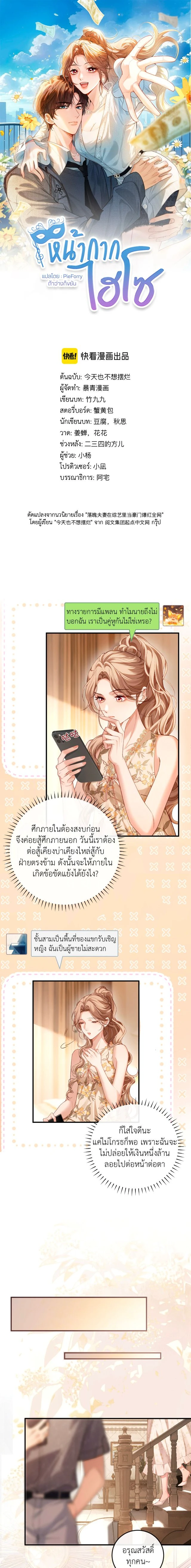 หน้าที่ 1