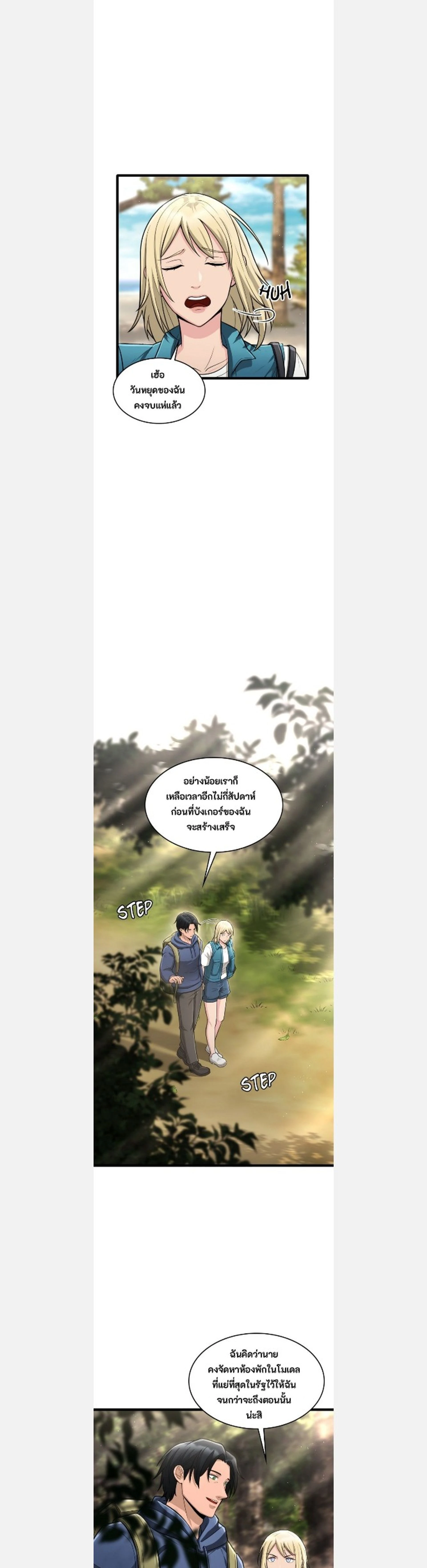 หน้าที่ 3