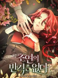 No Counterattack From The Supporting Character - ดวงชะตาตัวประกอบ...ที่ถูกขีดเขียนไว้แล้ว ปกมังงะ No Counterattack From The Supporting Character - ดวงชะตาตัวประกอบ...ที่ถูกขีดเขียนไว้แล้ว