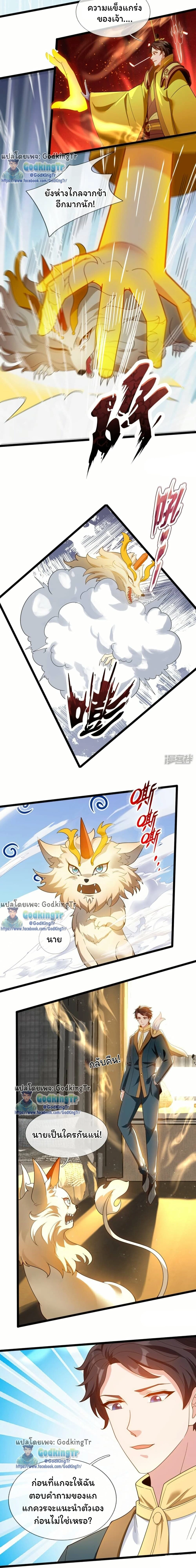 หน้าที่ 8