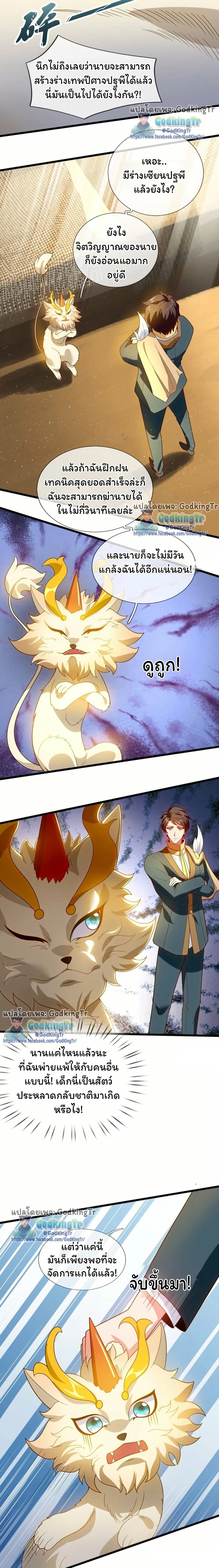 หน้าที่ 4