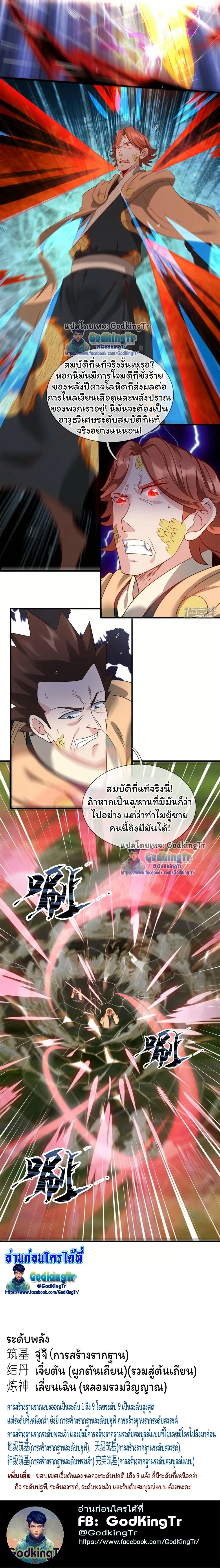 หน้าที่ 7