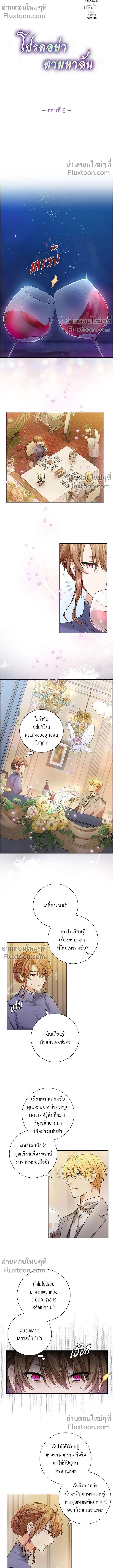 หน้าที่ 6