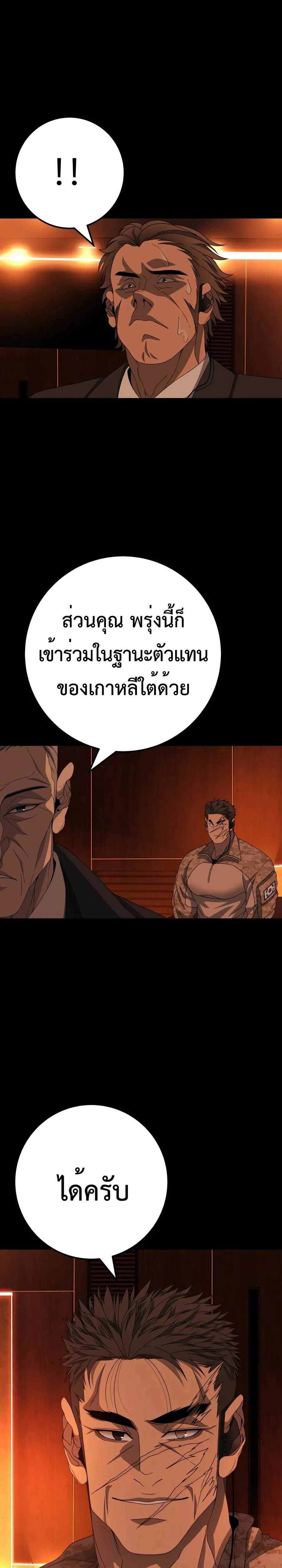 หน้าที่ 45