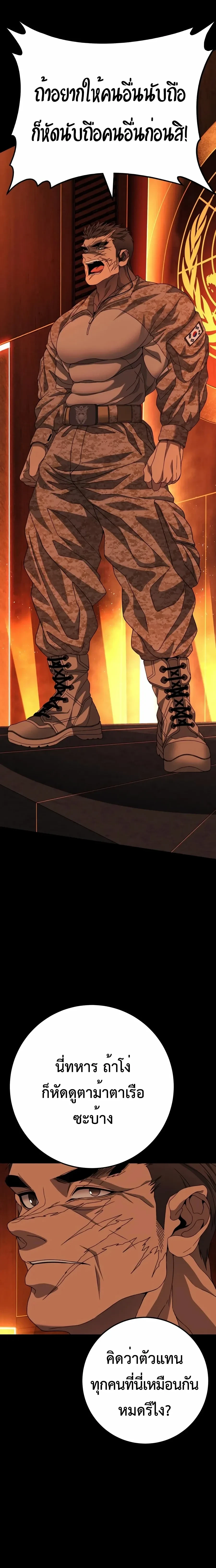 หน้าที่ 37