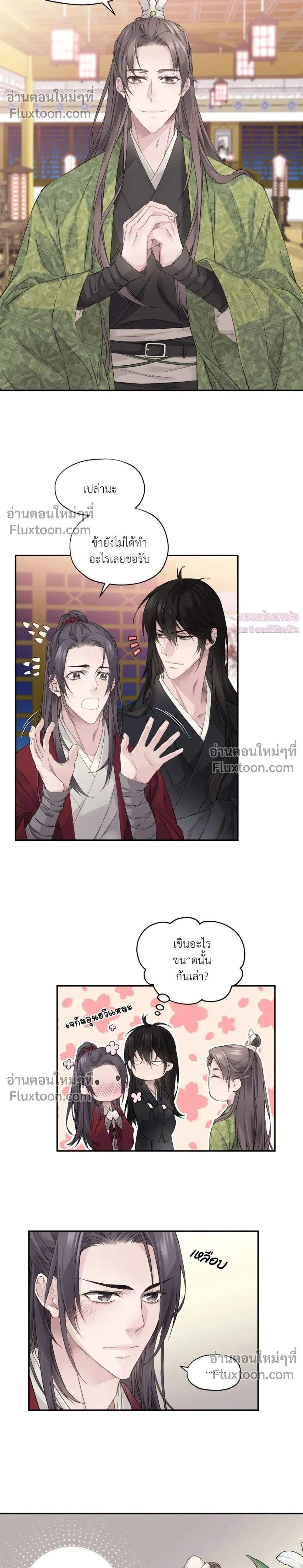 หน้าที่ 2