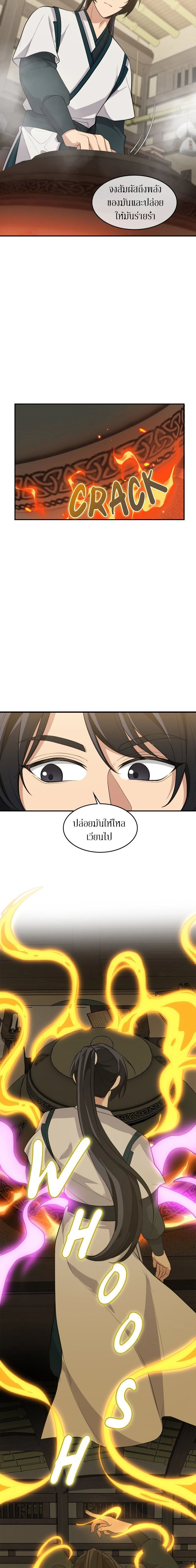 หน้าที่ 5