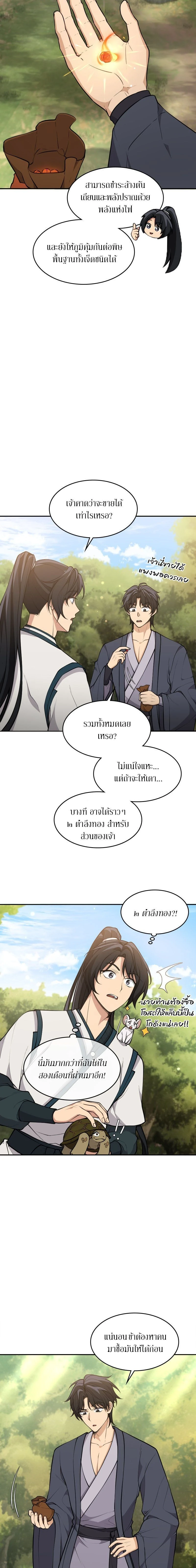 หน้าที่ 10