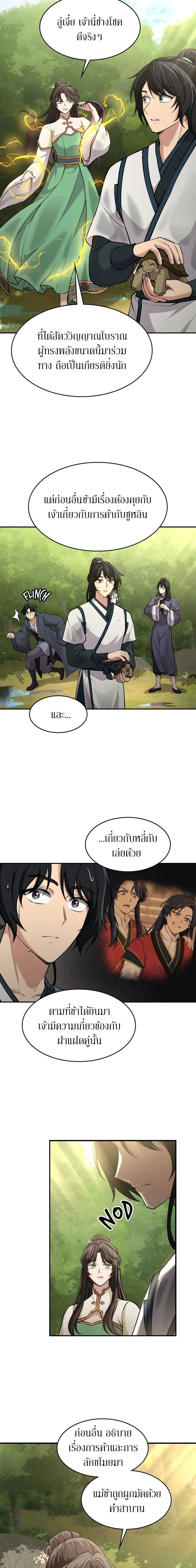 หน้าที่ 8