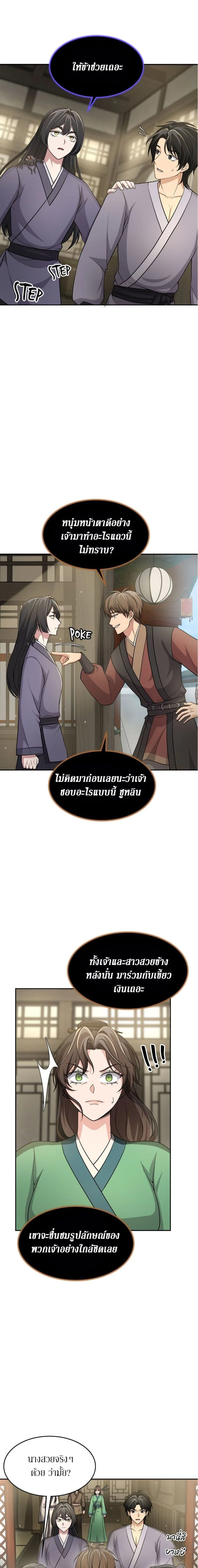 หน้าที่ 15