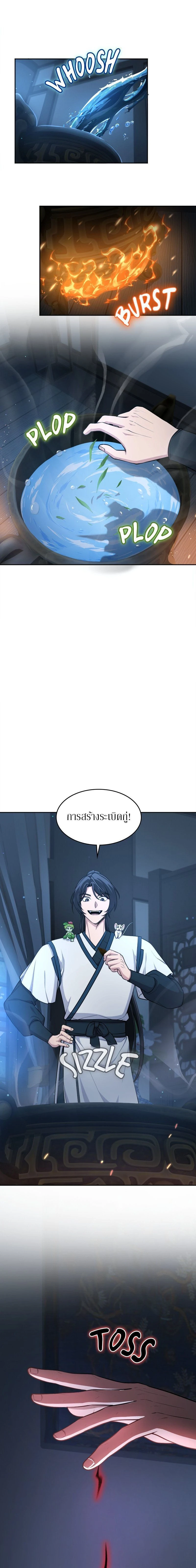 หน้าที่ 8